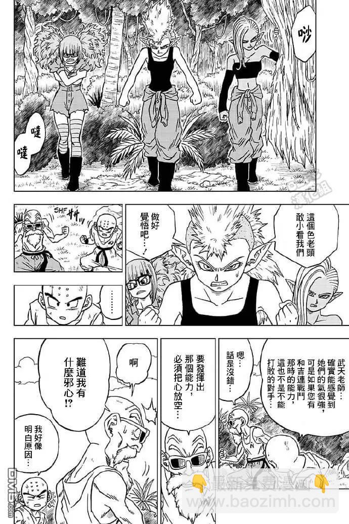 第57话11