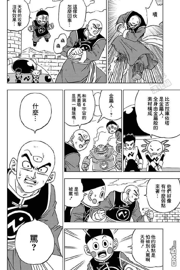 第57话13