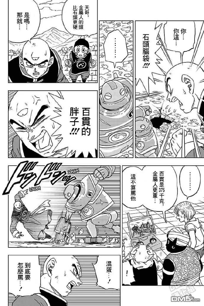第57话15