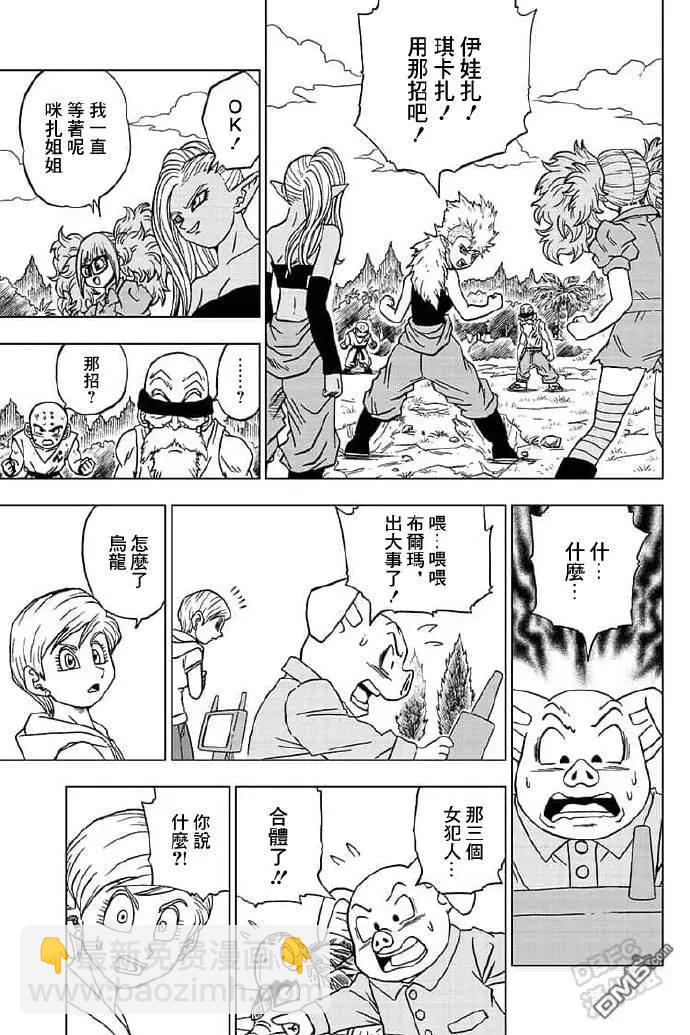 第57话20