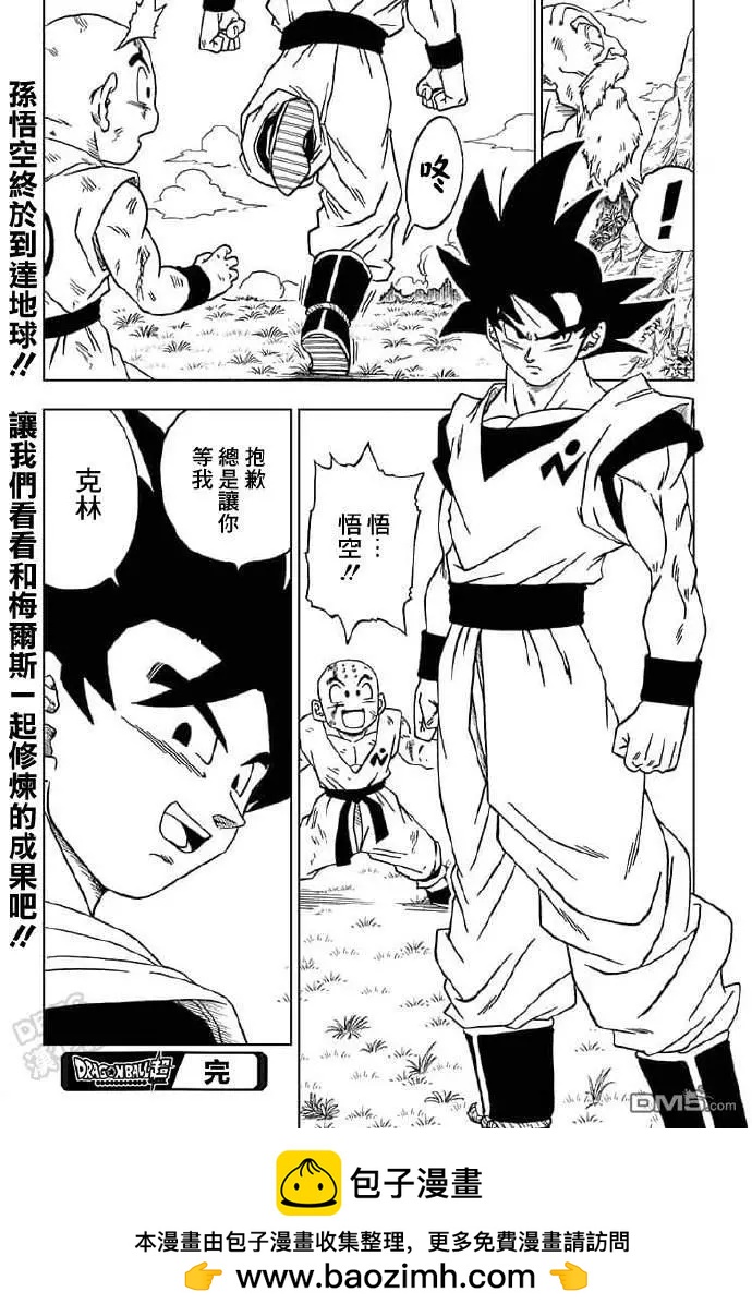 第57话44