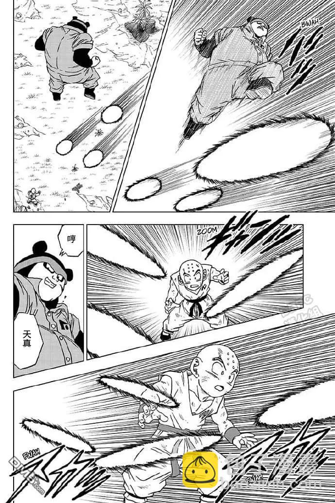 第57话7