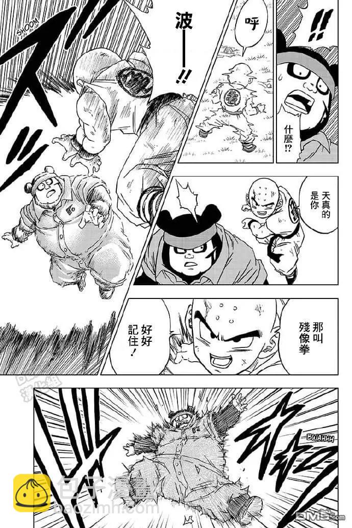 第57话8