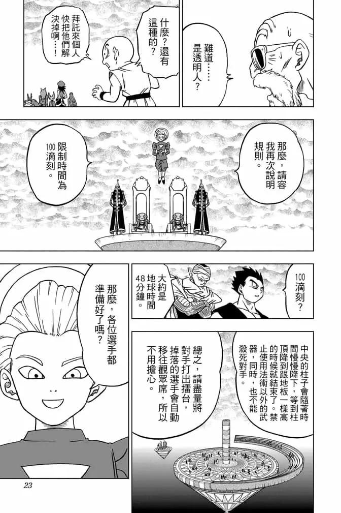 第07卷21