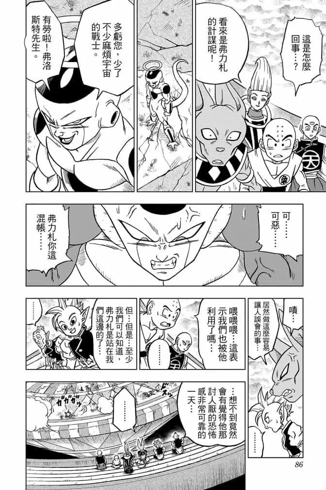 第07卷88