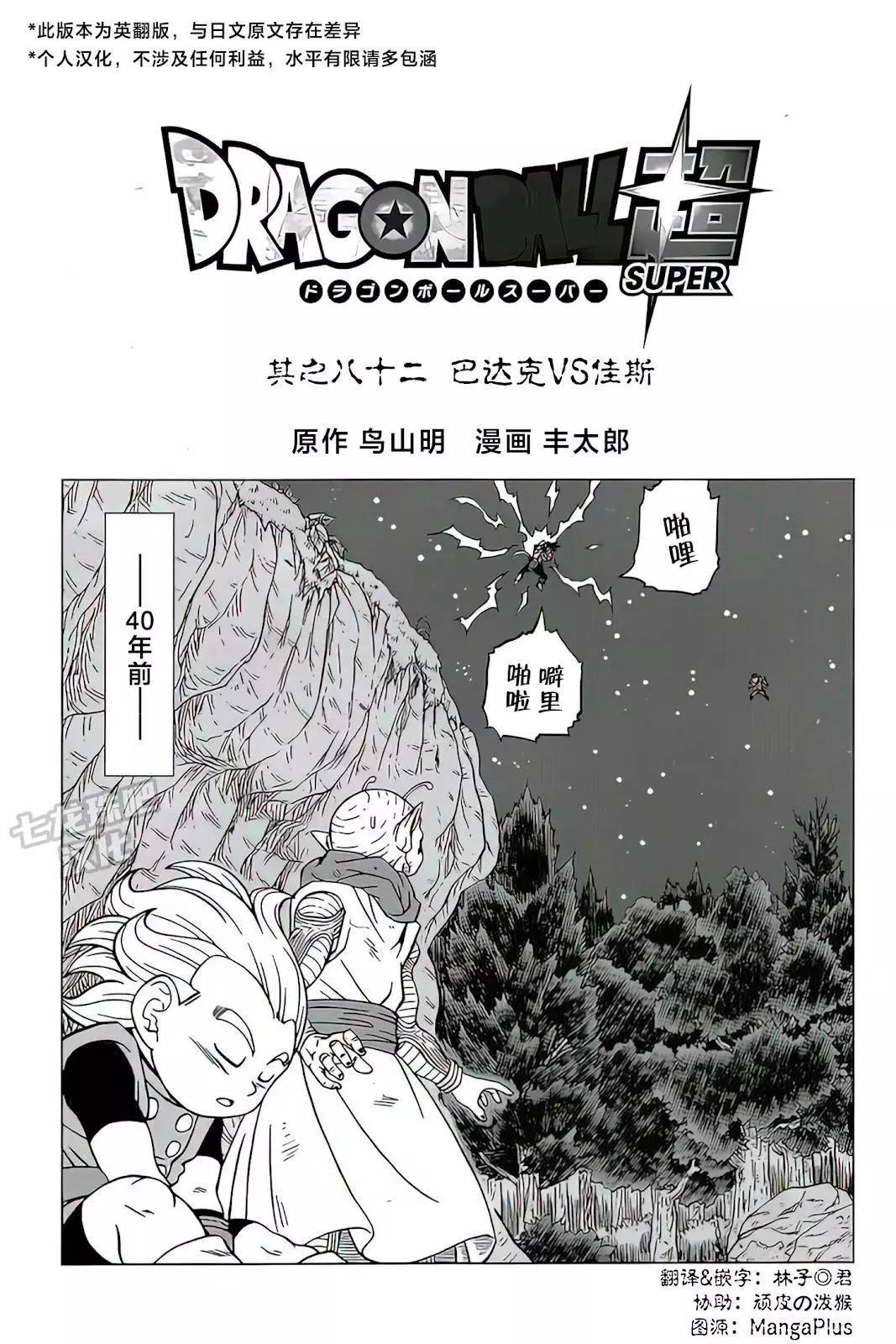 第82话0