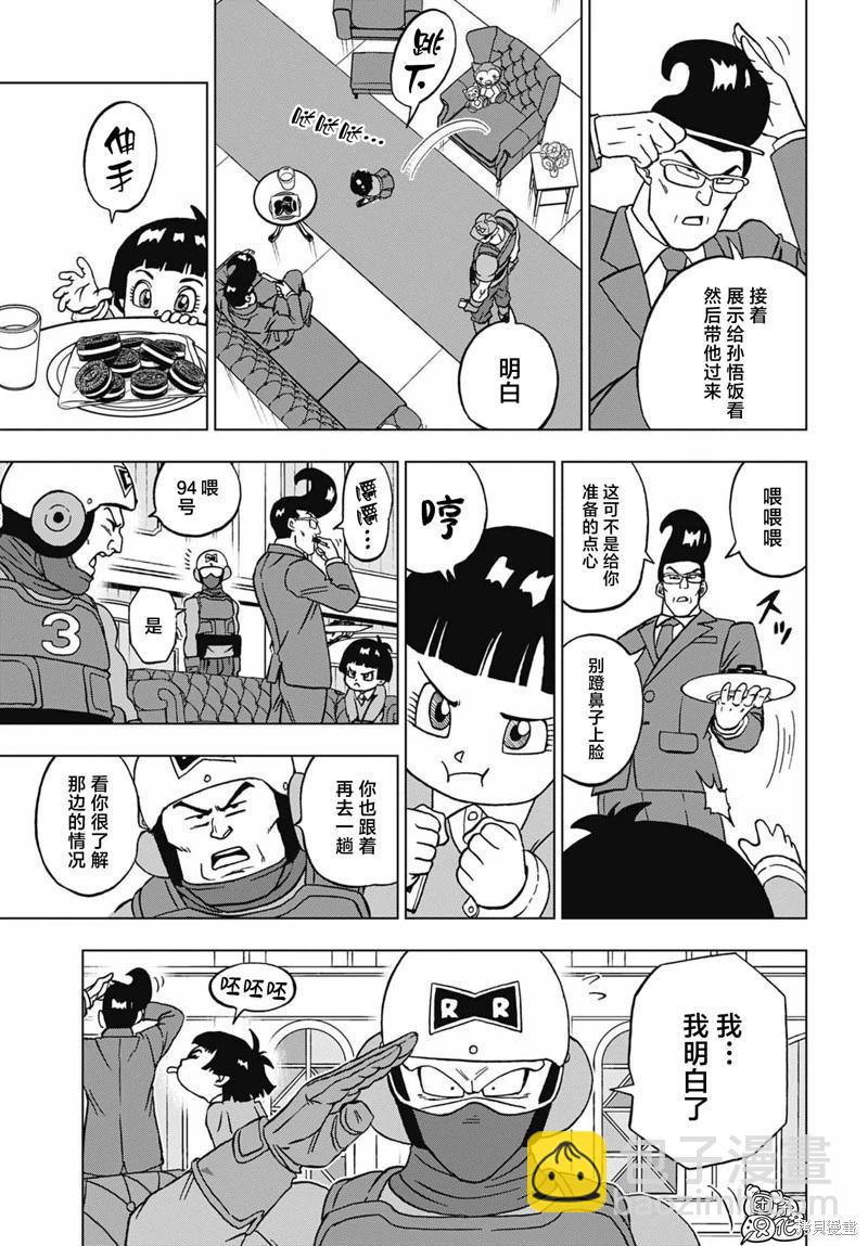 第94话10