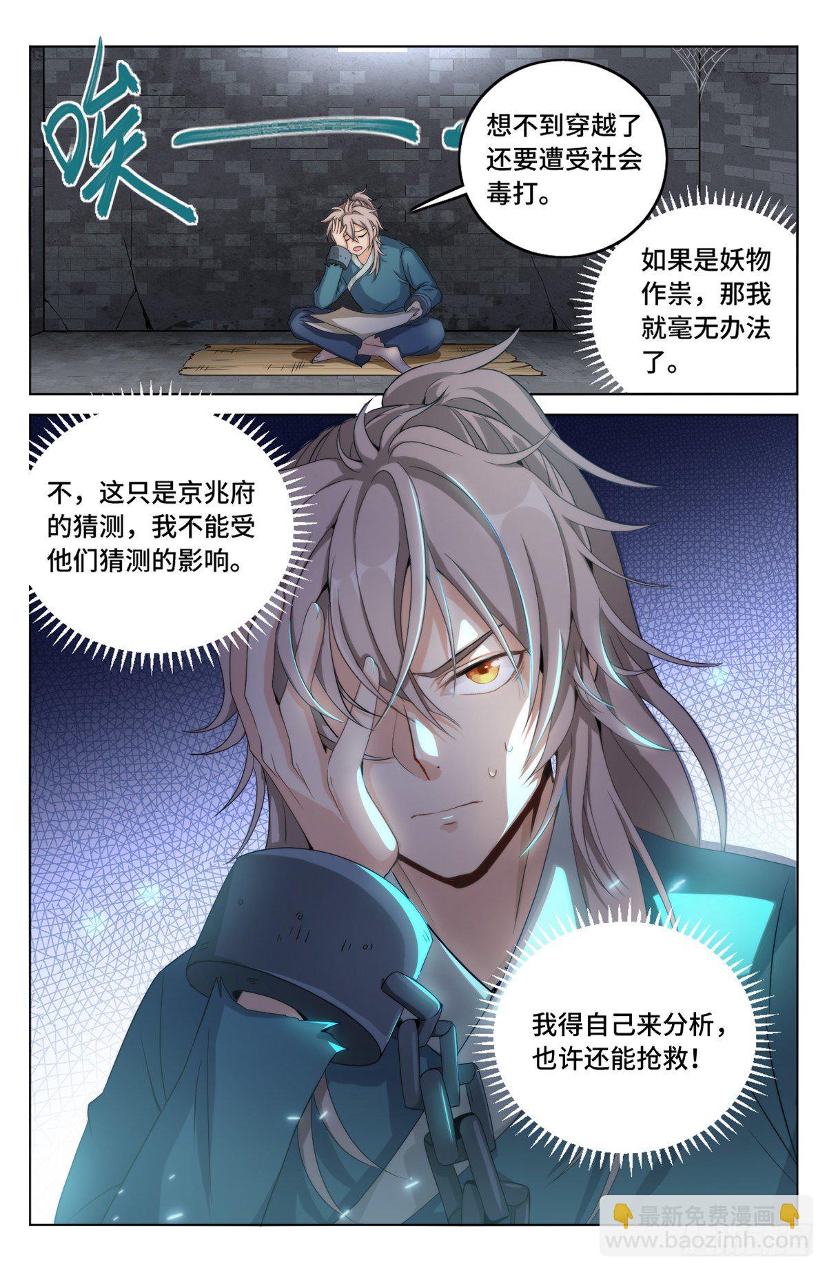 003容我推理13