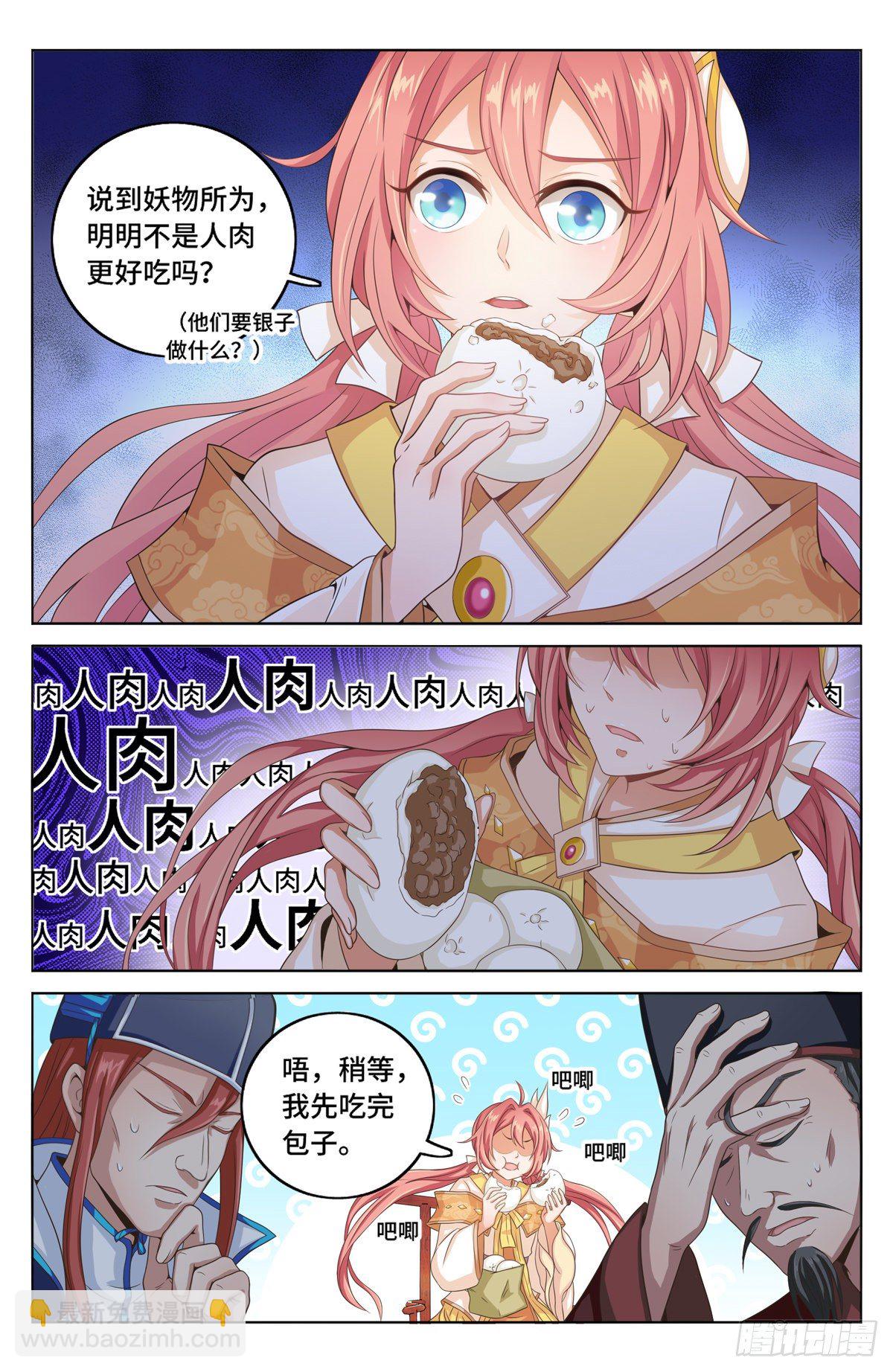 003容我推理5