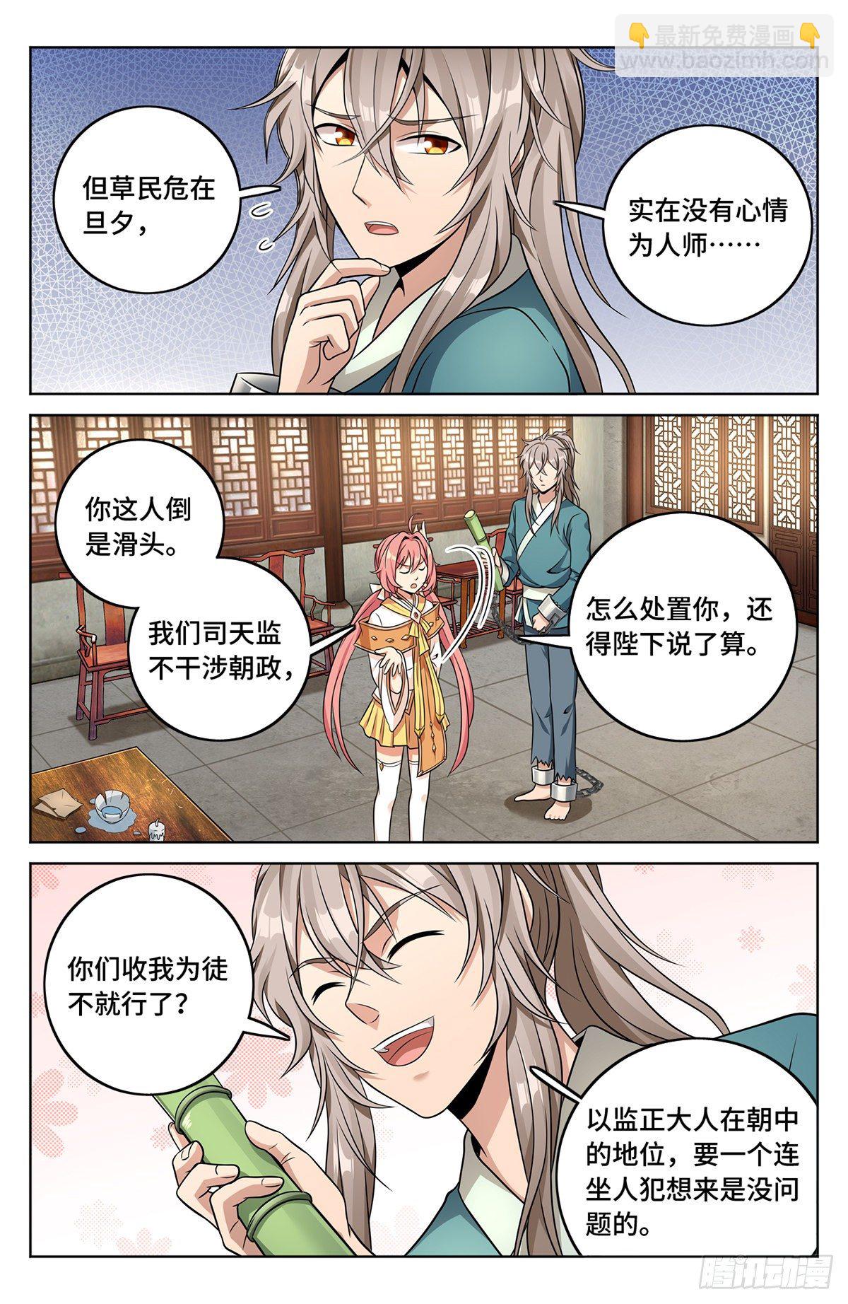 007只收童子12