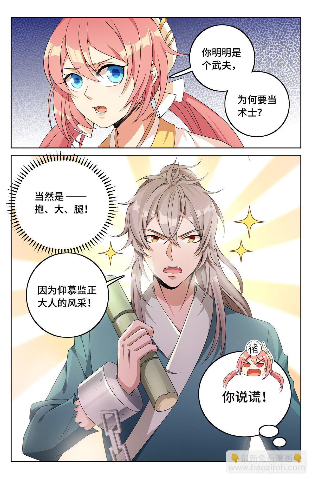 007只收童子13