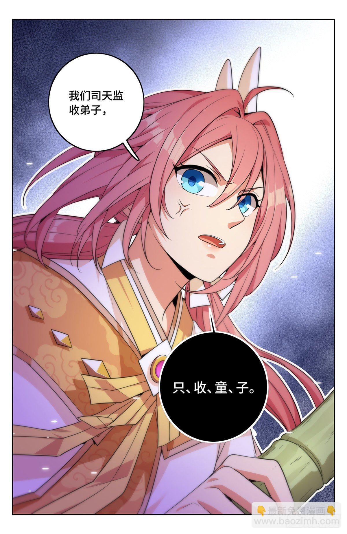 007只收童子18