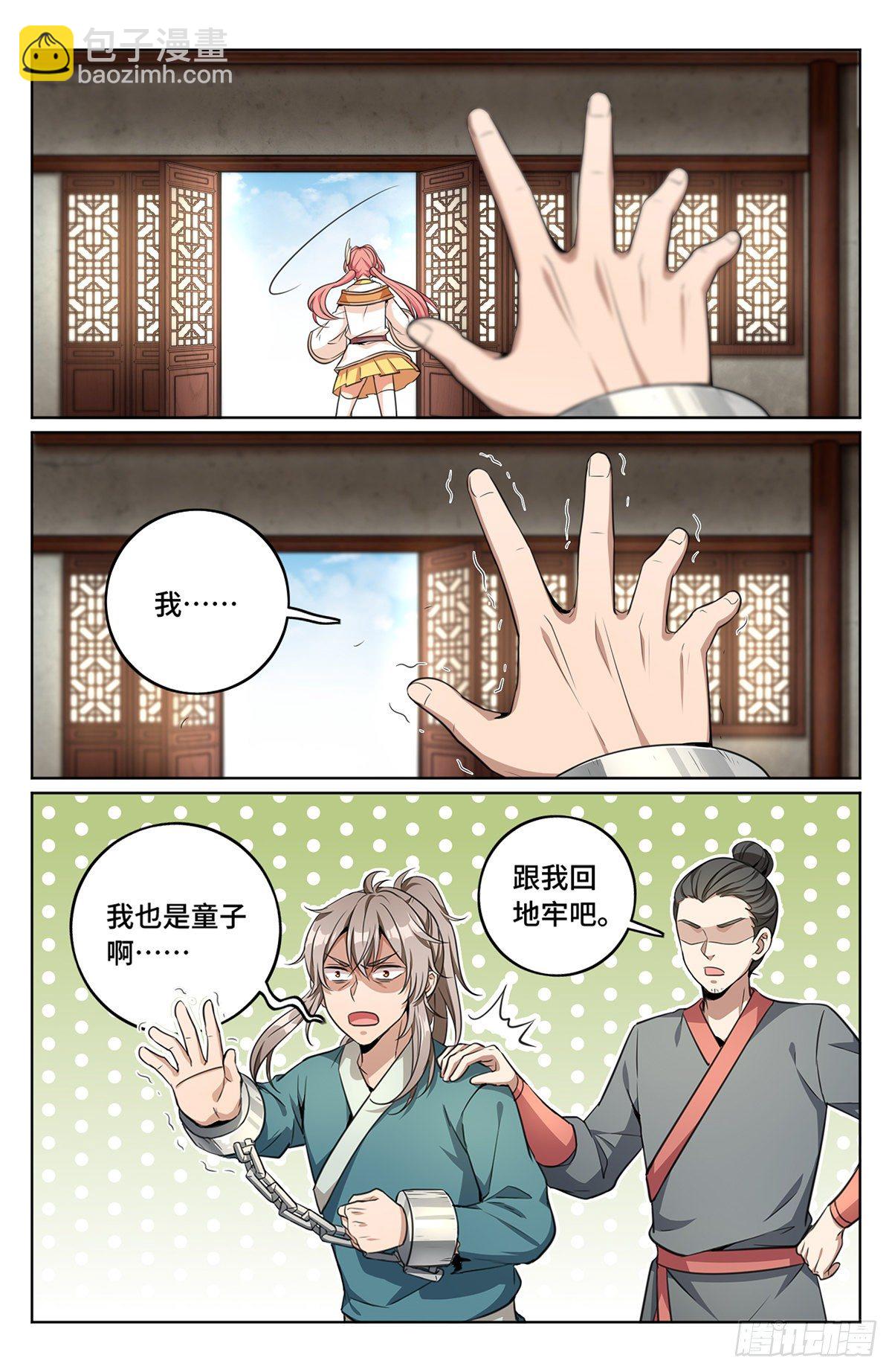 007只收童子19