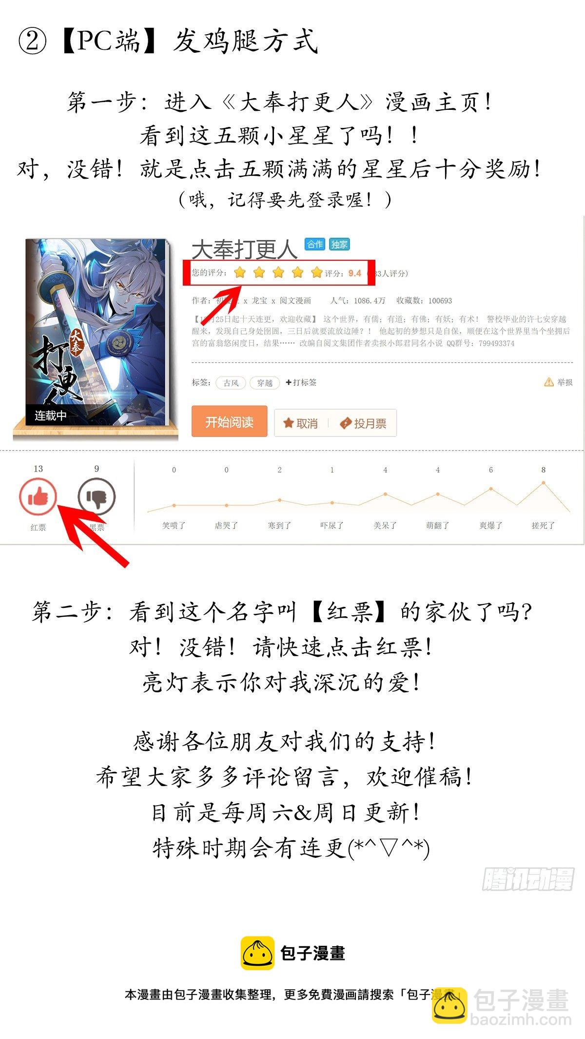007只收童子22