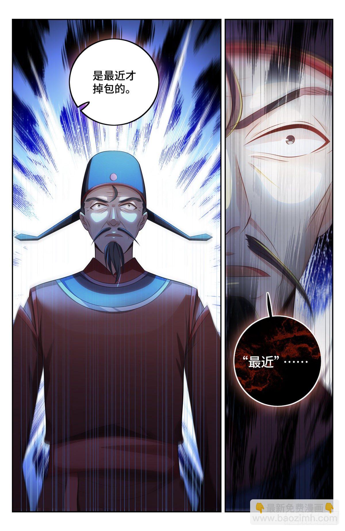 007只收童子6
