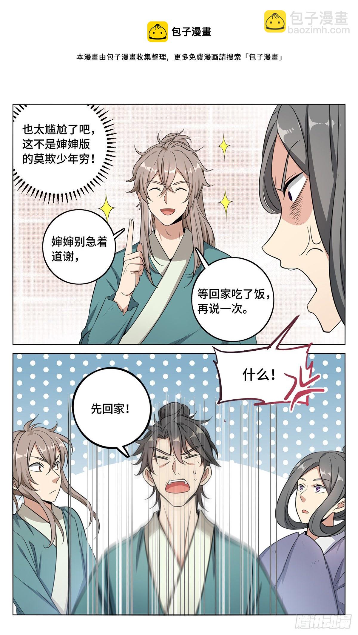 009天赋异禀10