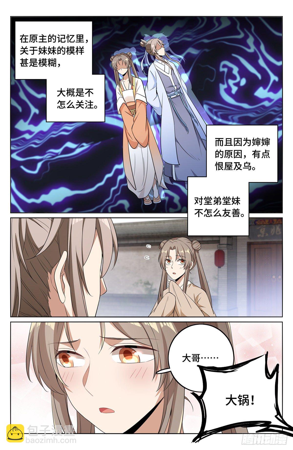 009天赋异禀4