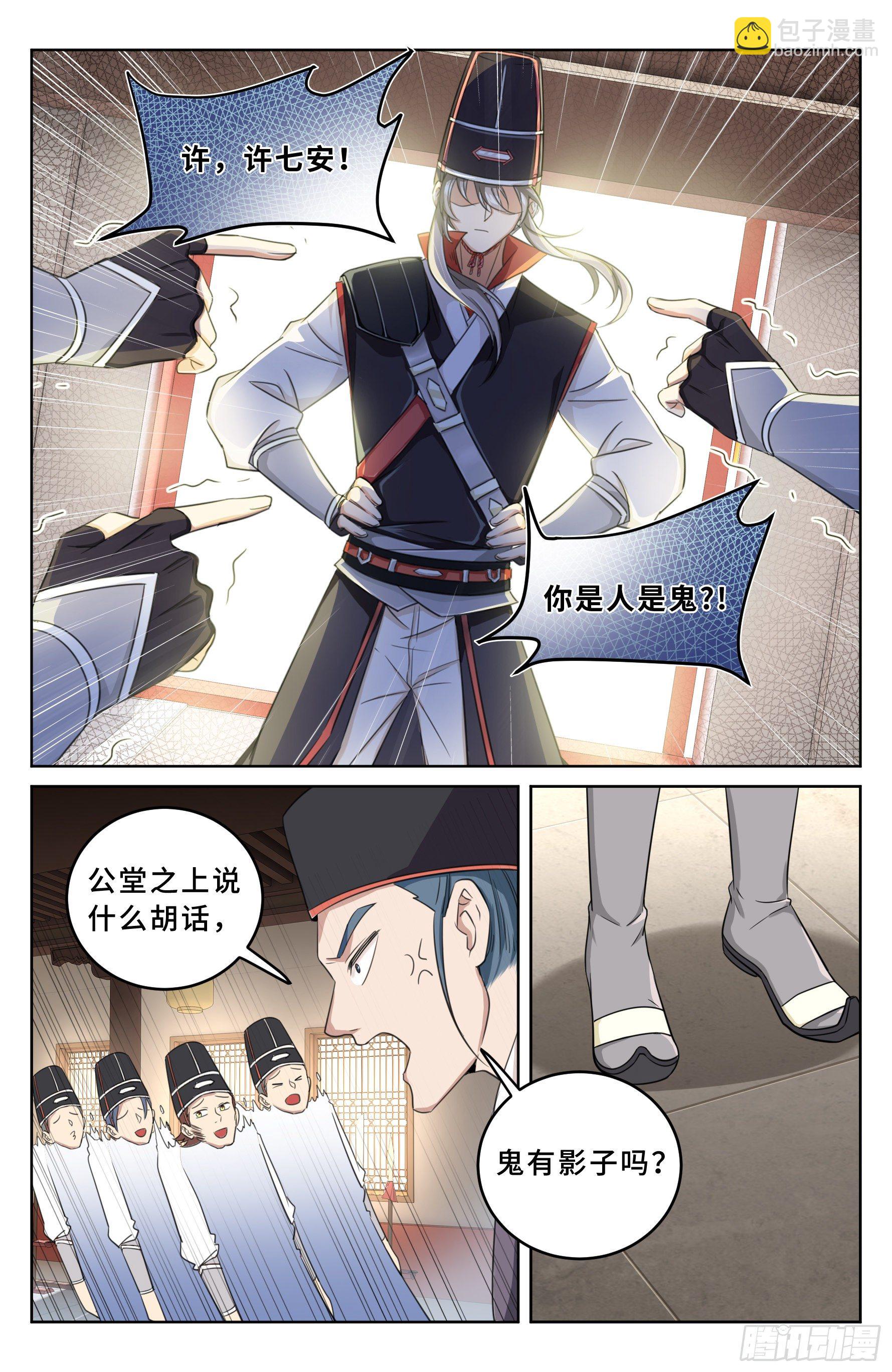 015死而复生2