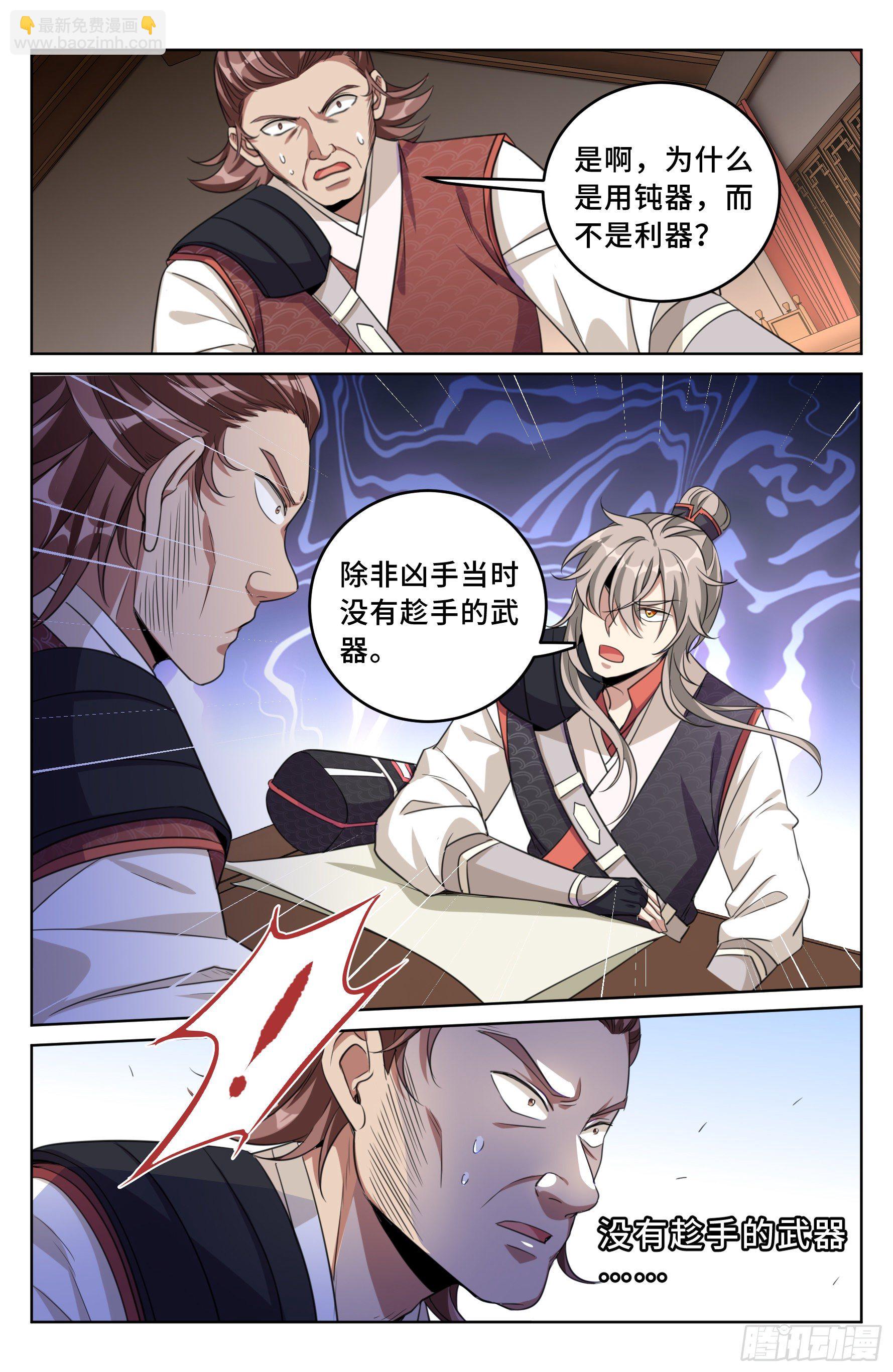 016疑点重重11
