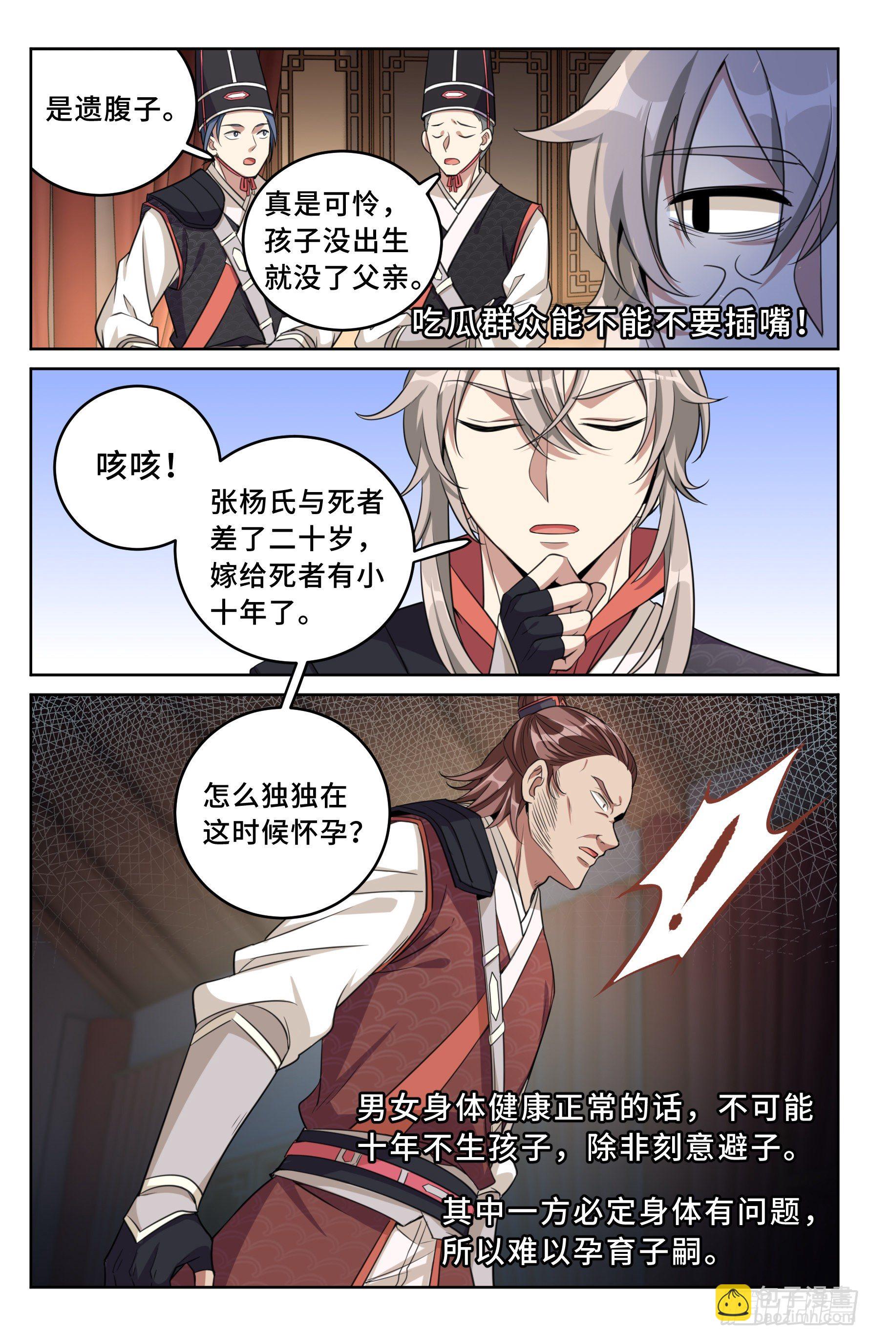 016疑点重重13