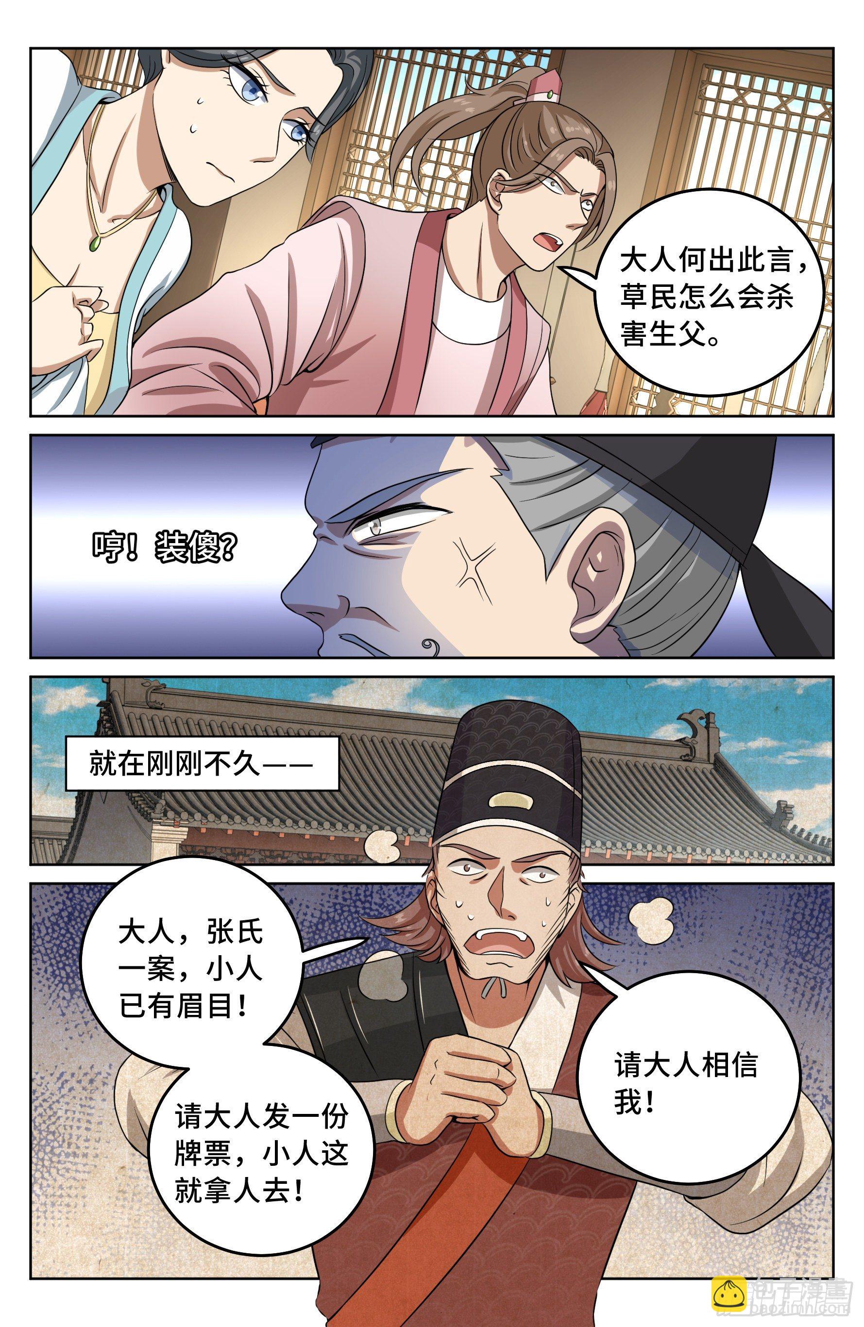 017杀人案12