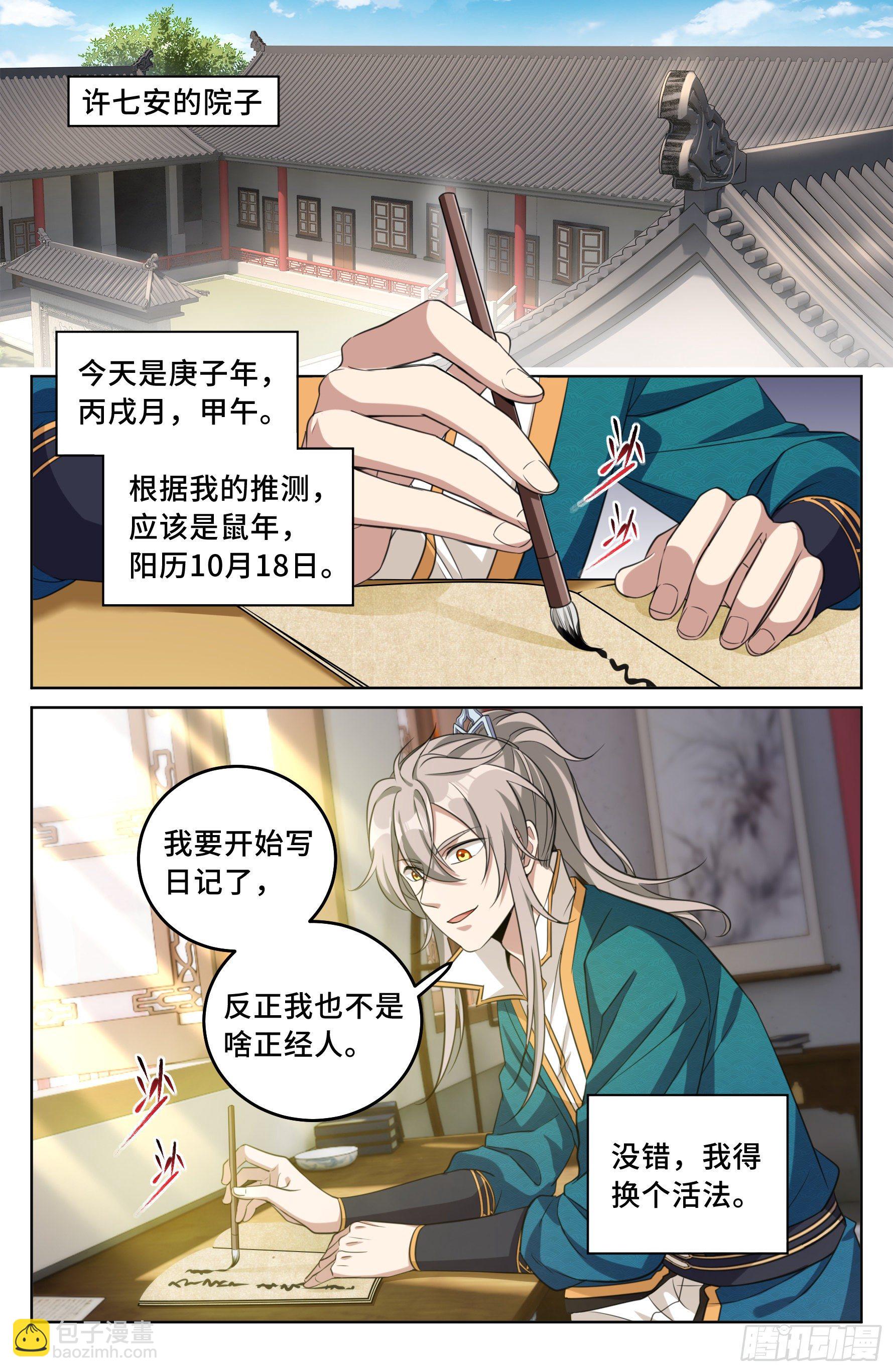 020一事无成1