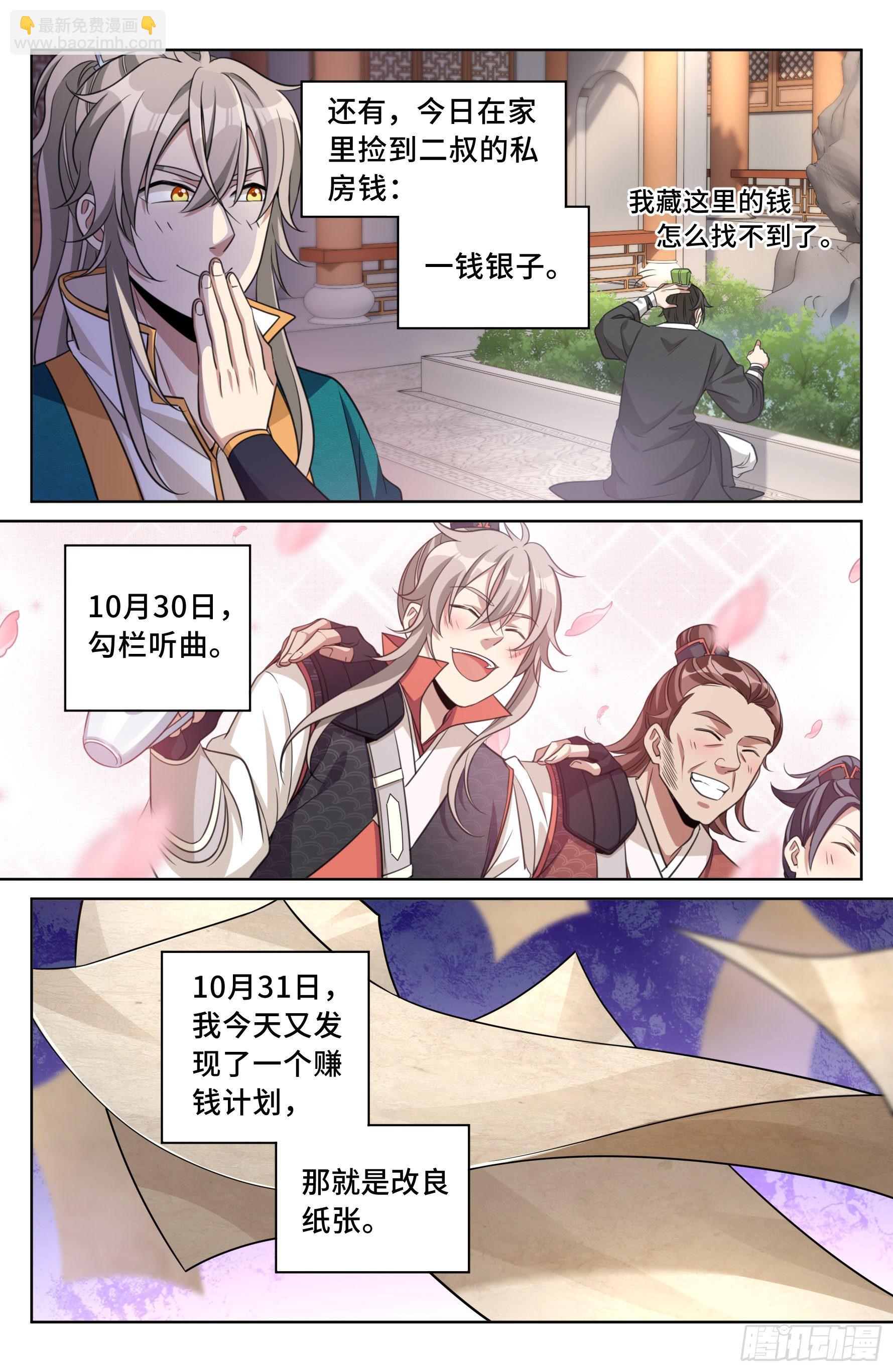 020一事无成10