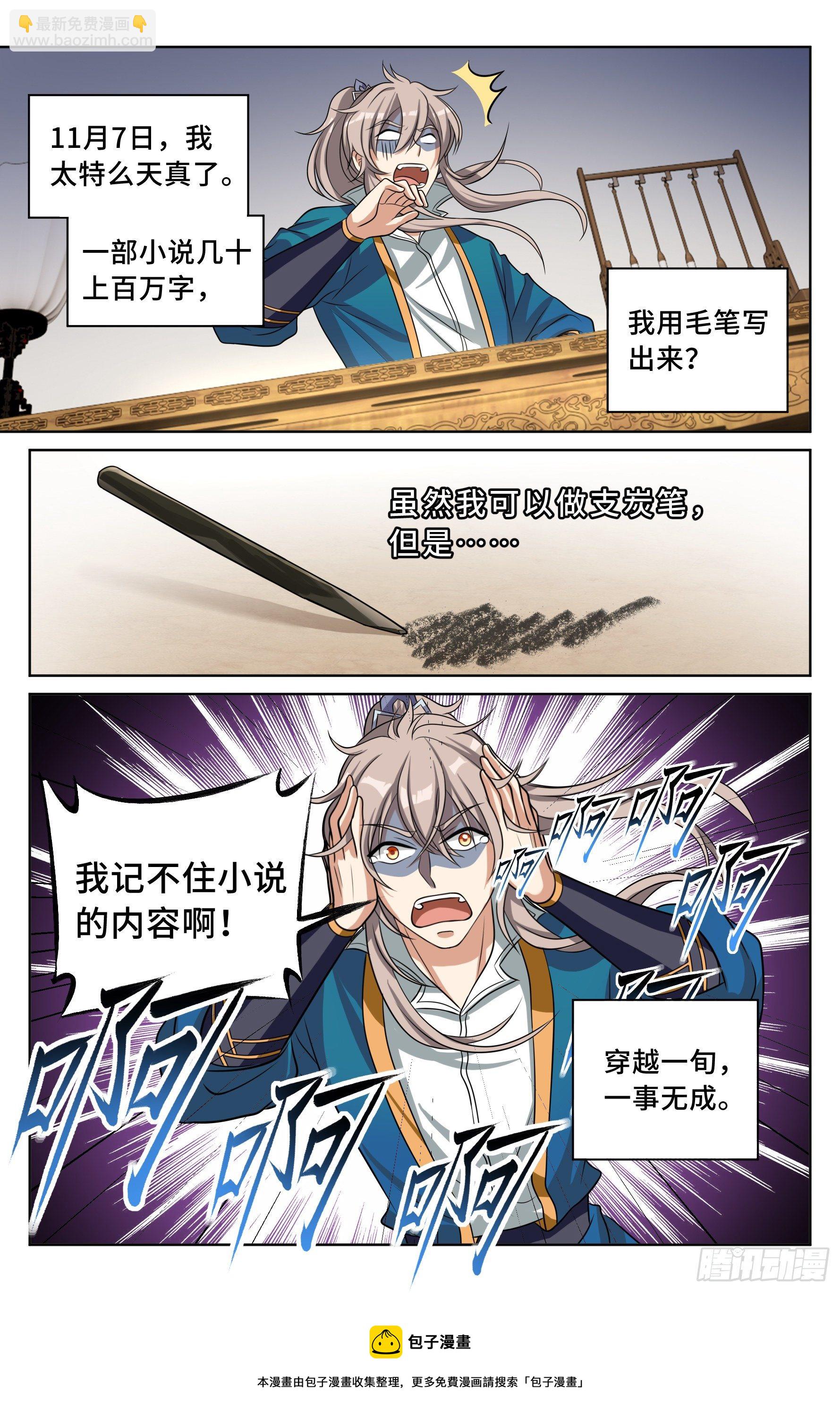 020一事无成15