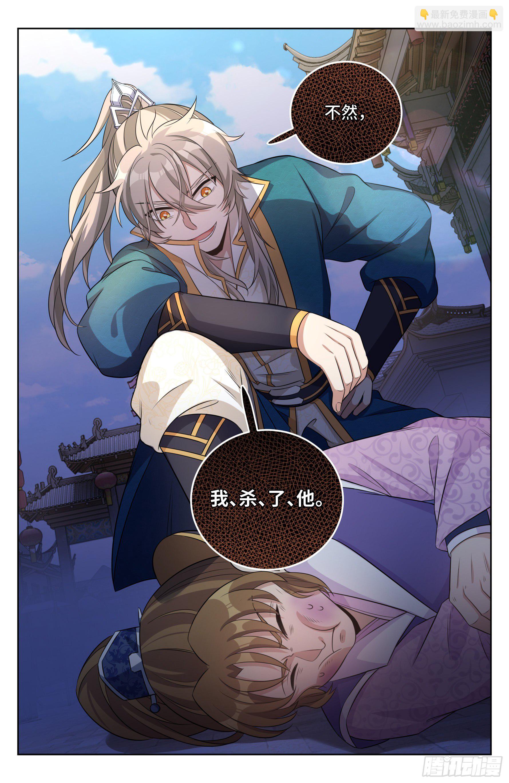 029匹夫一怒13