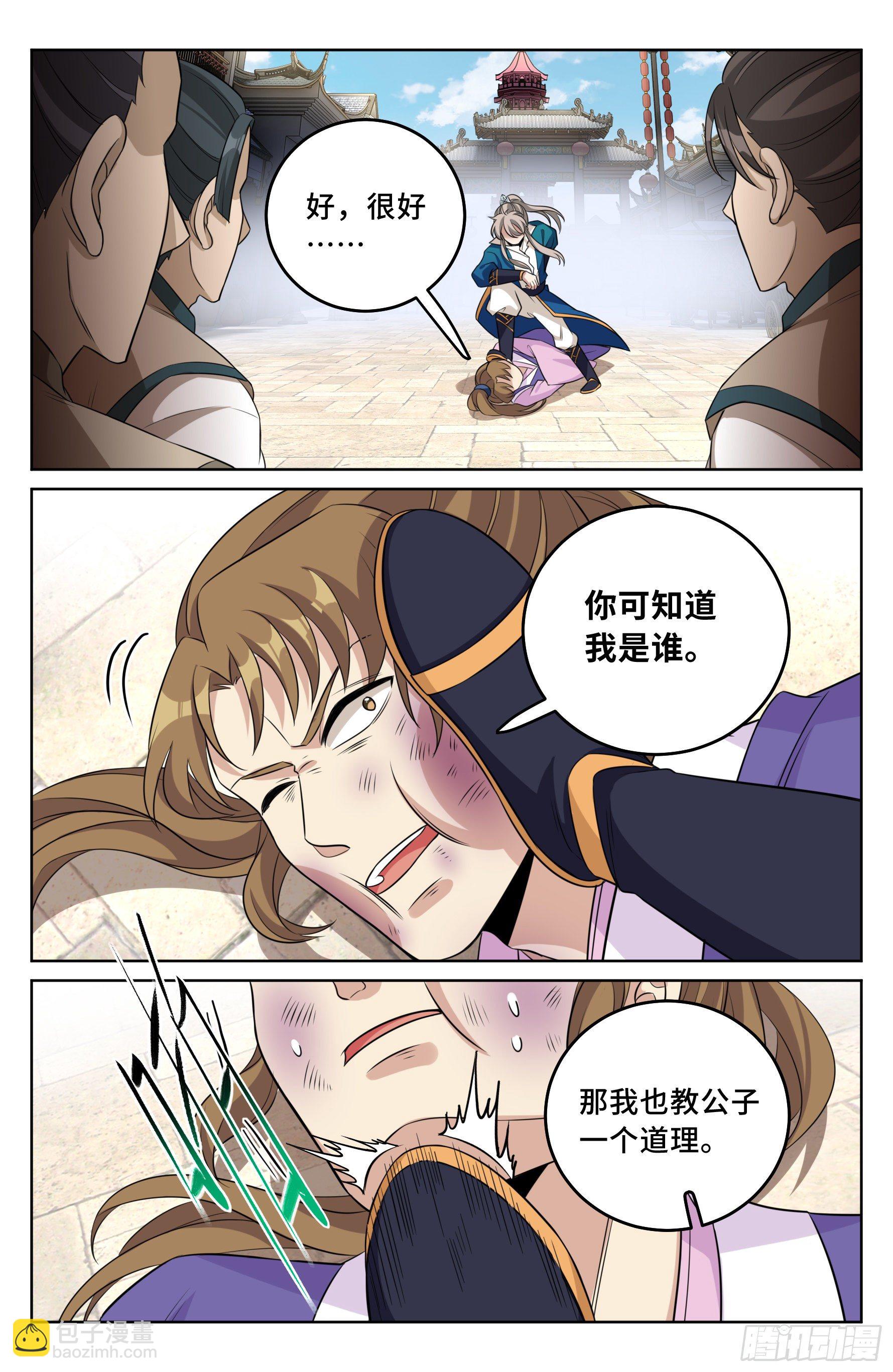 029匹夫一怒14