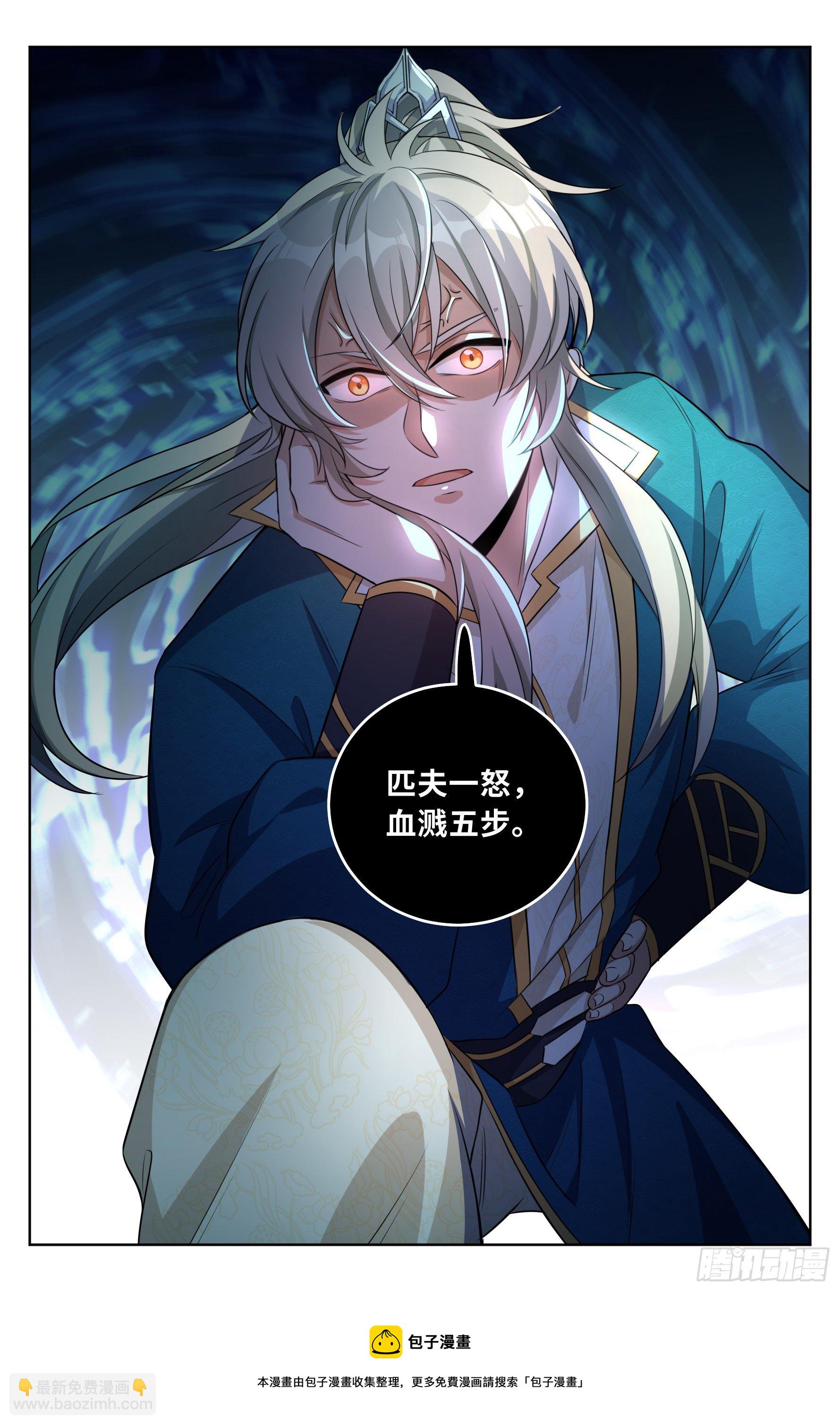 029匹夫一怒15