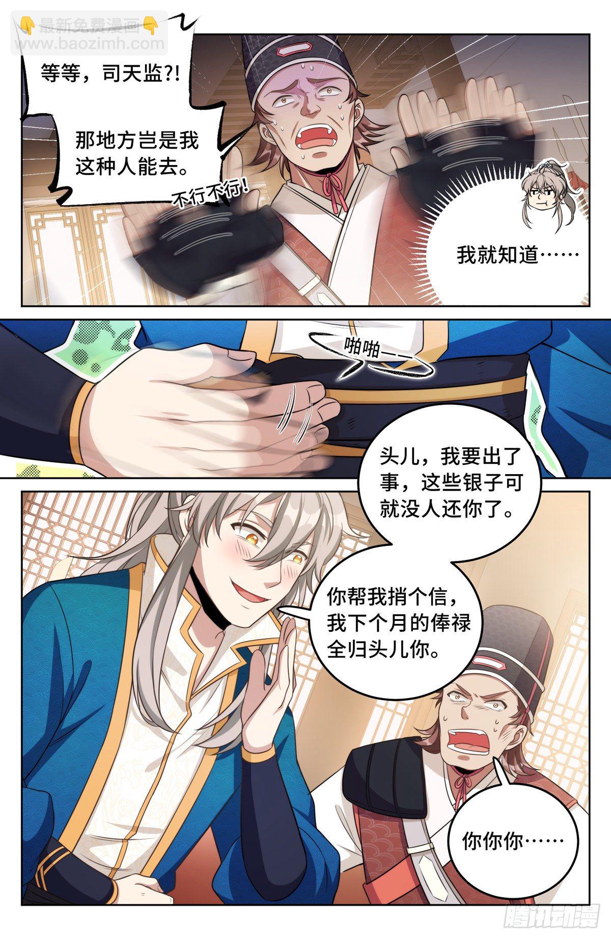 031炼神境1