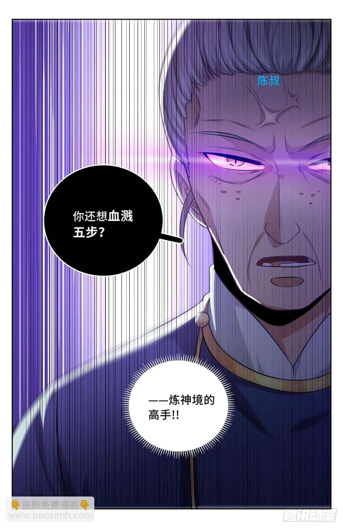 031炼神境11