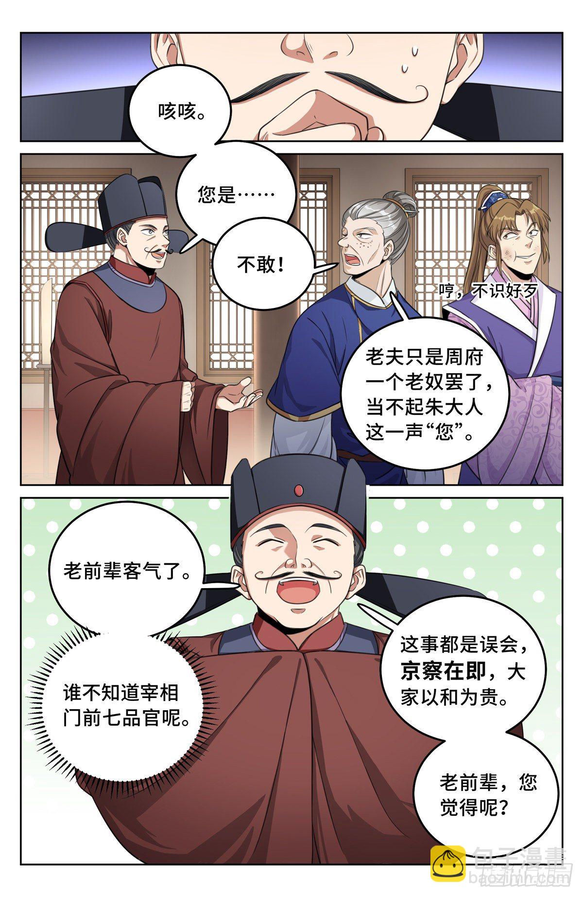 031炼神境13