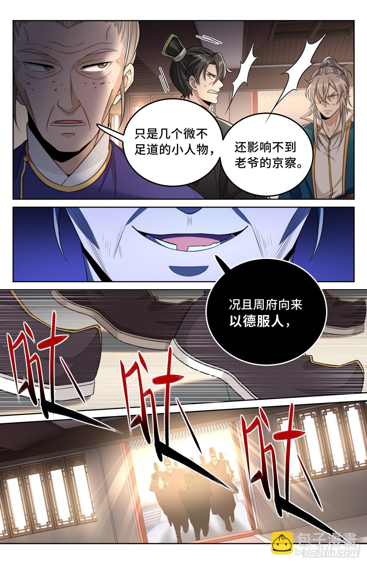 031炼神境14