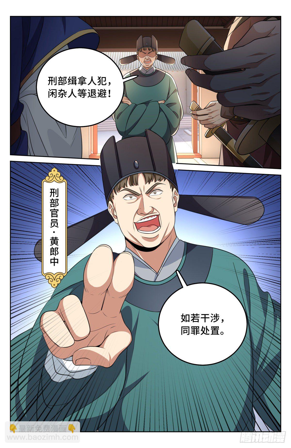 031炼神境16