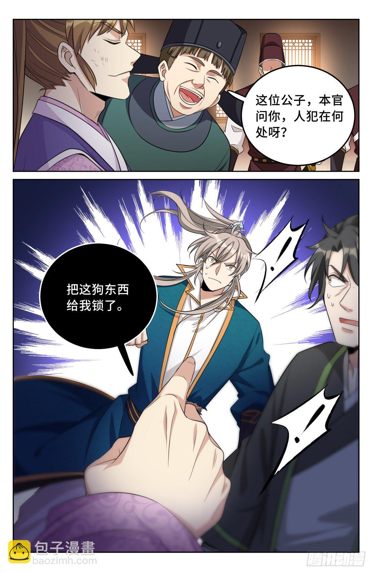 031炼神境17