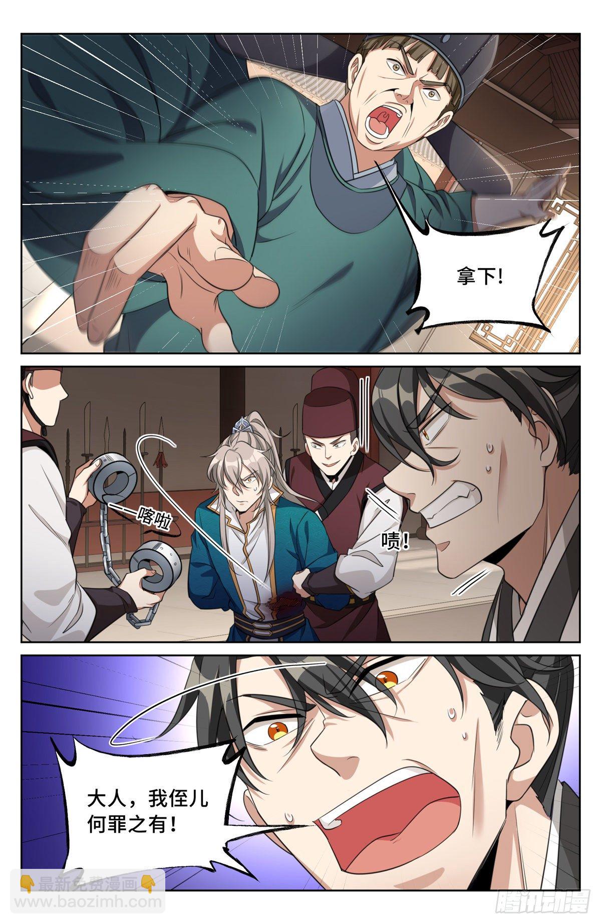 031炼神境18
