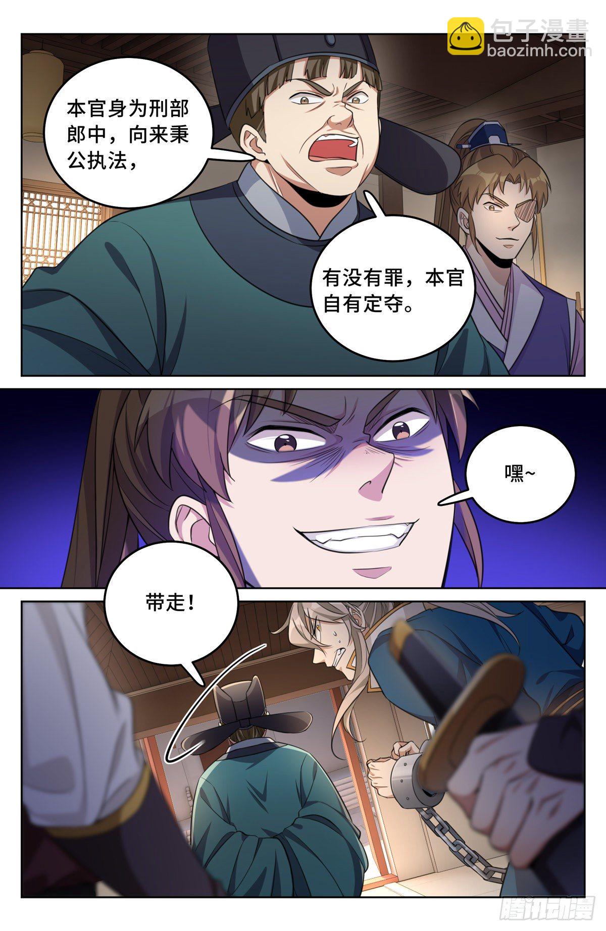 031炼神境19