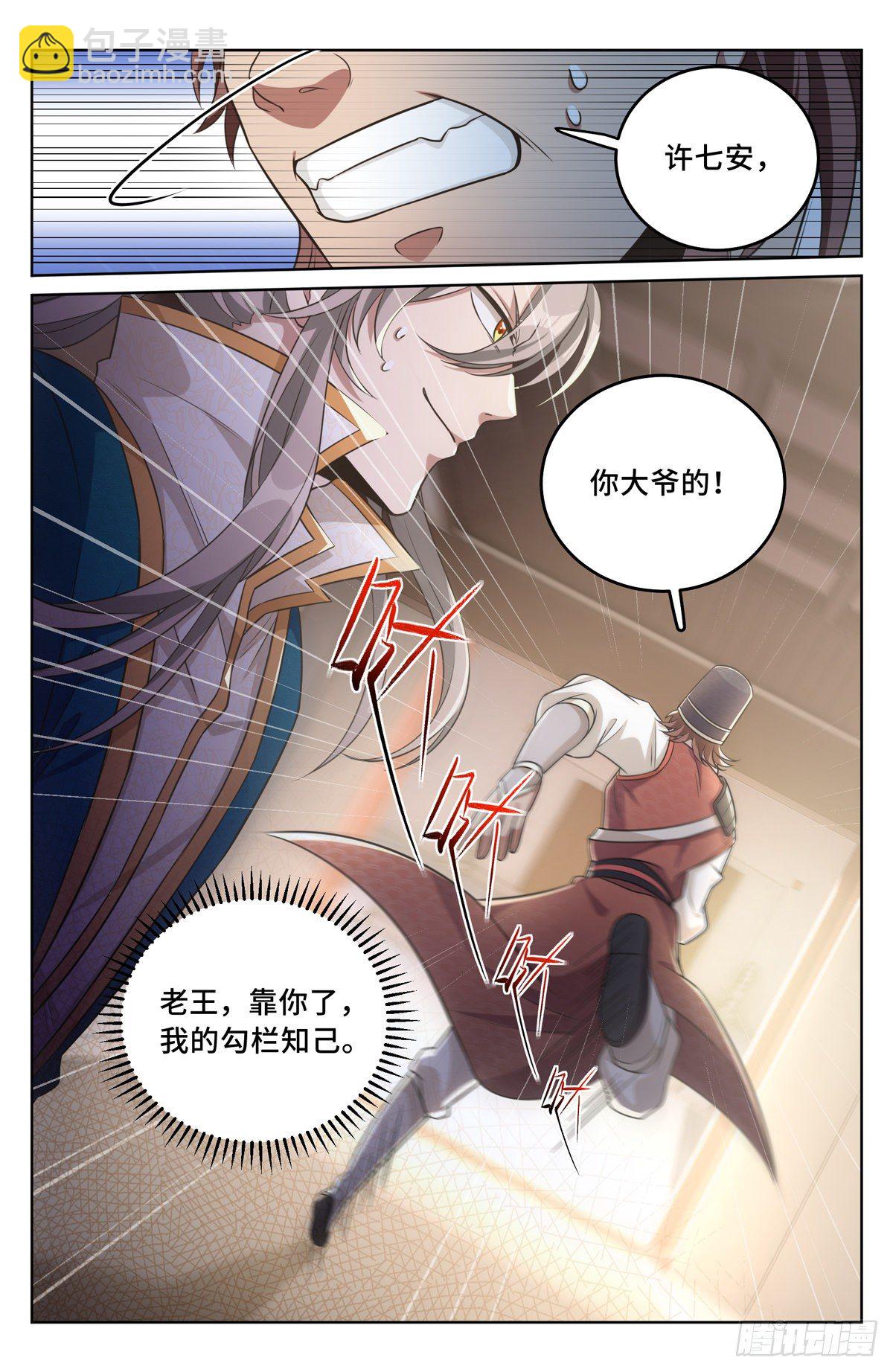 031炼神境2