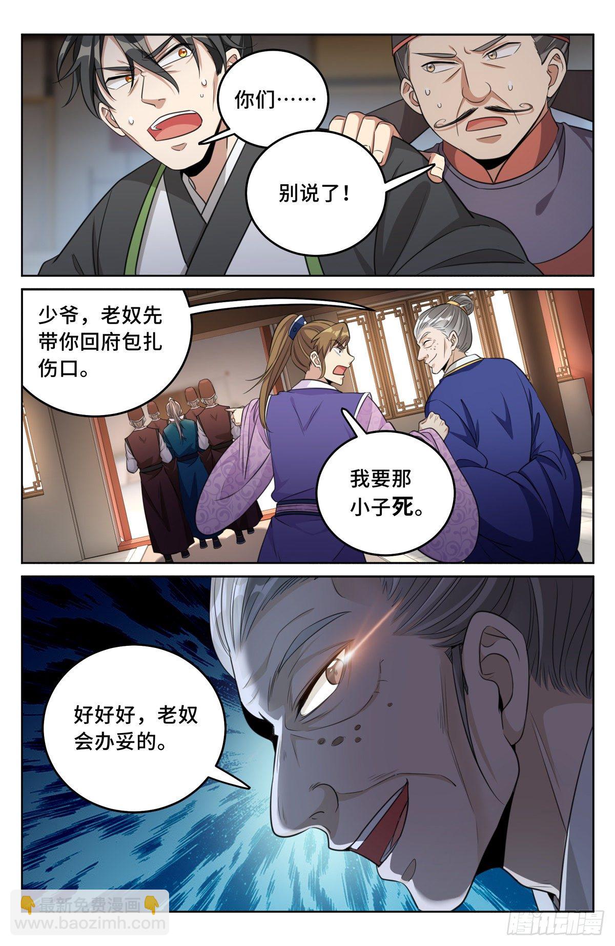 031炼神境20