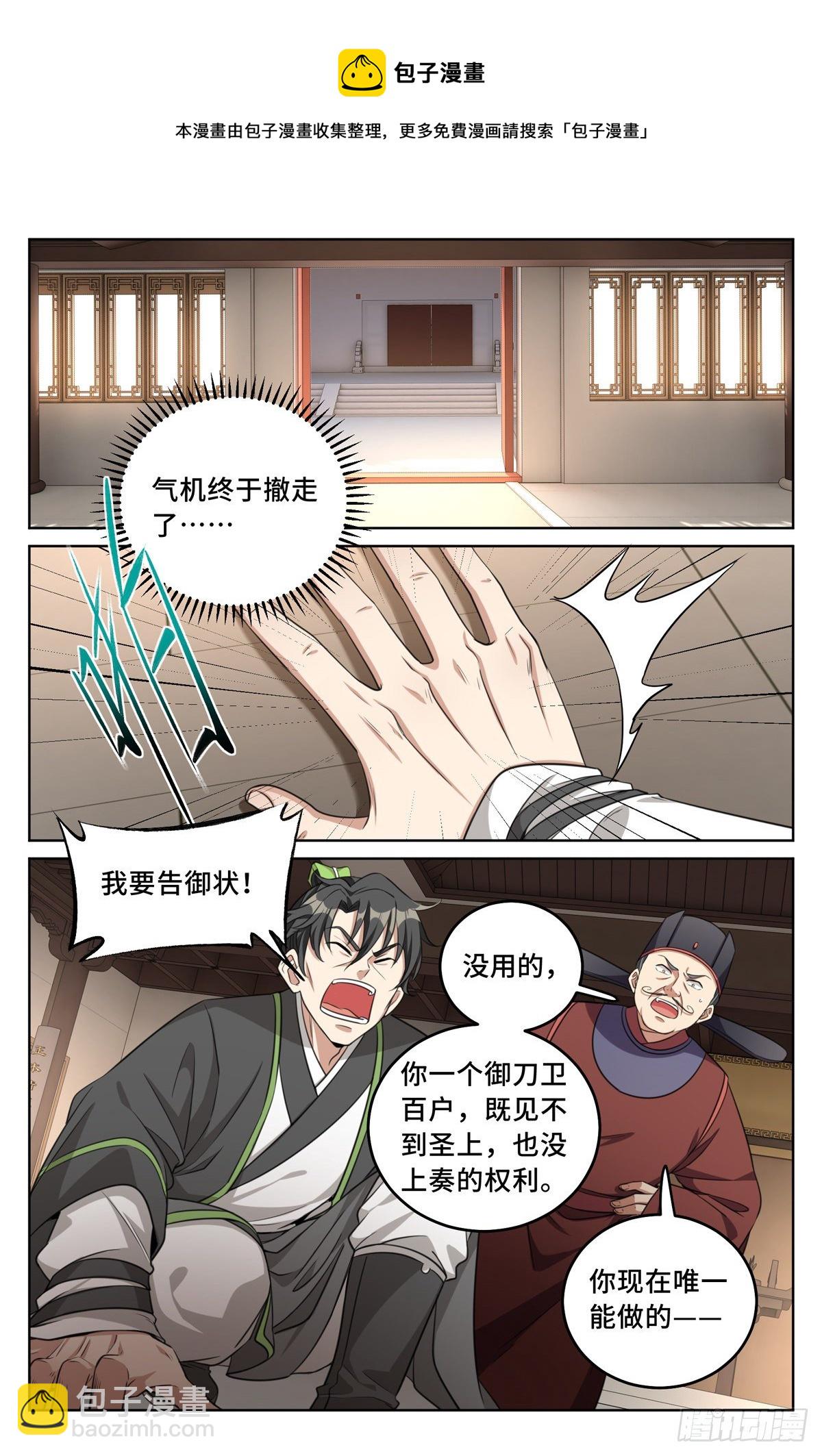 031炼神境21