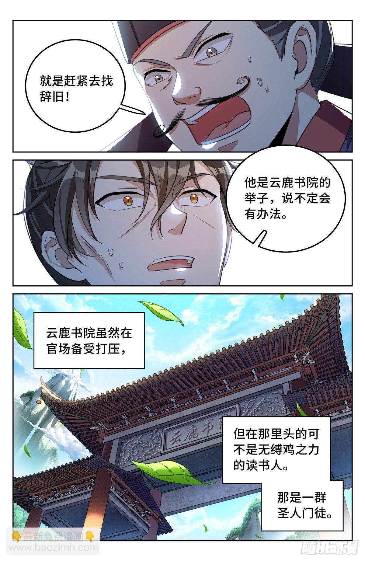 031炼神境22