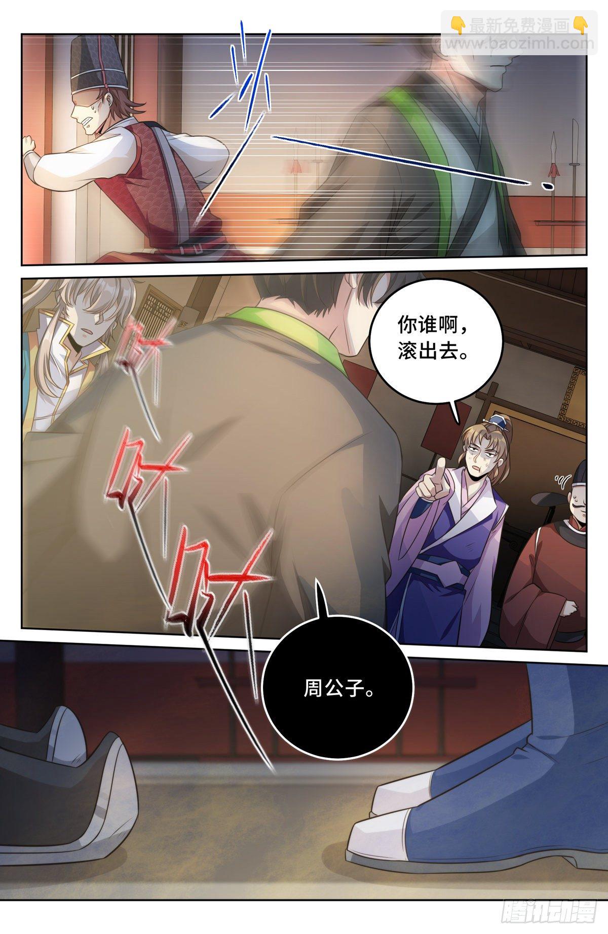 031炼神境3