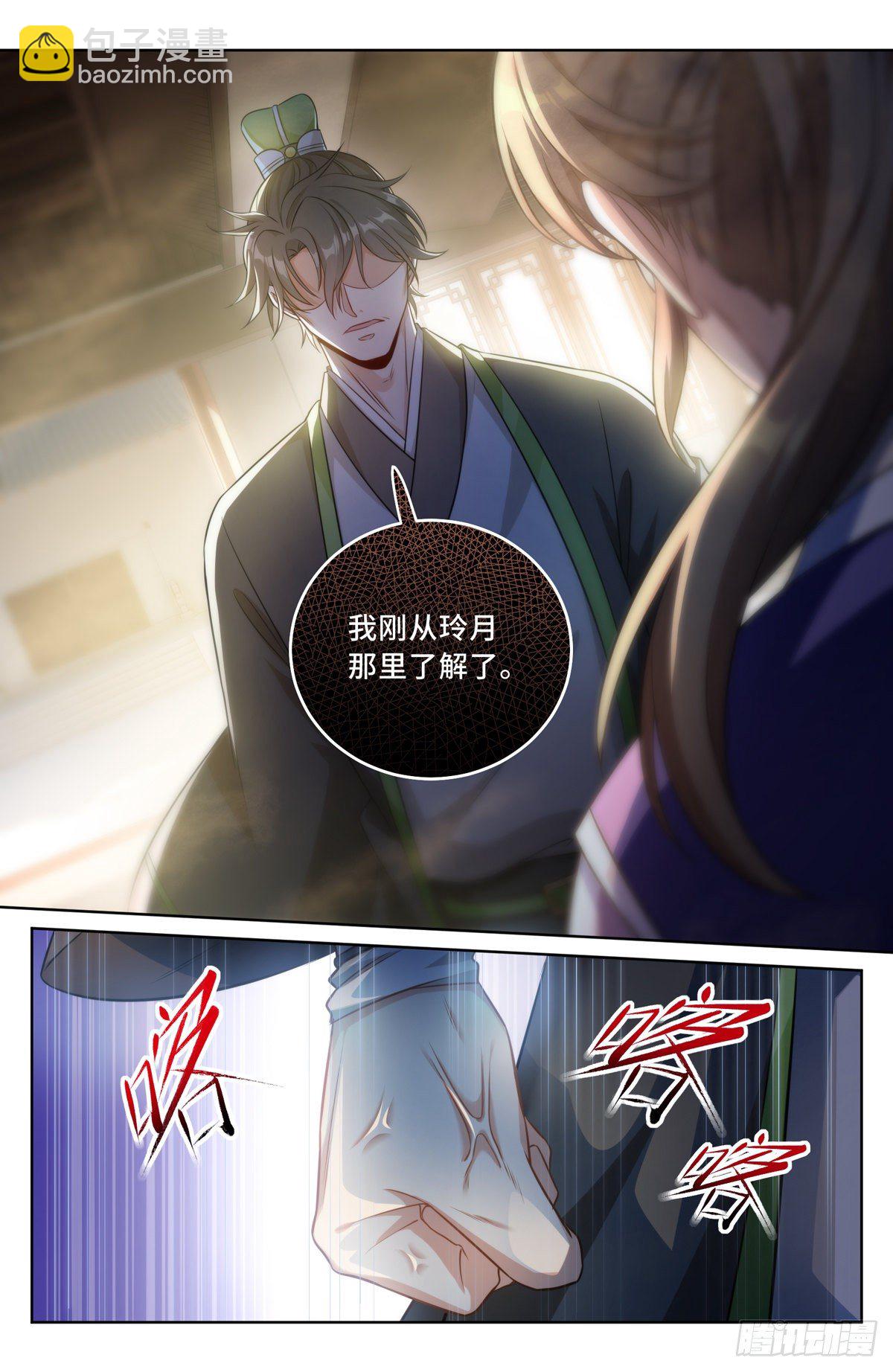 031炼神境4