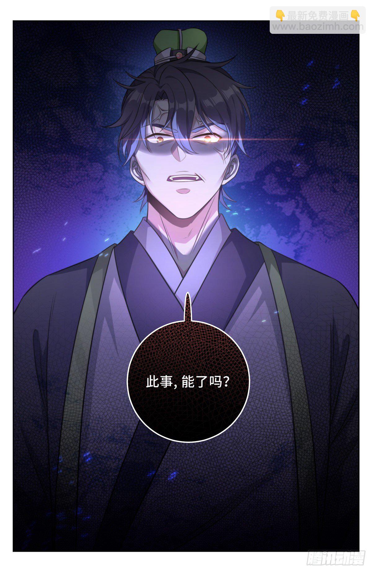 031炼神境6