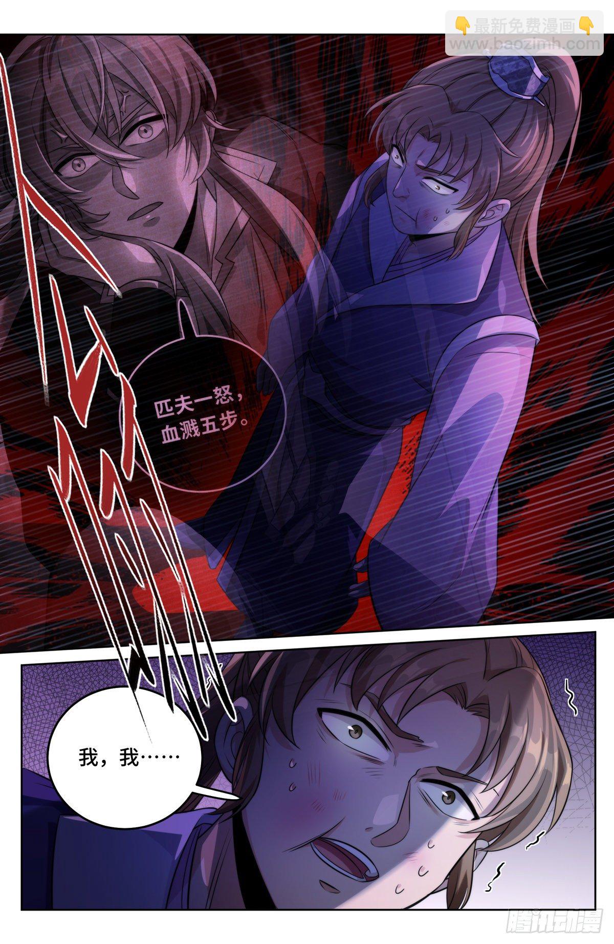 031炼神境7