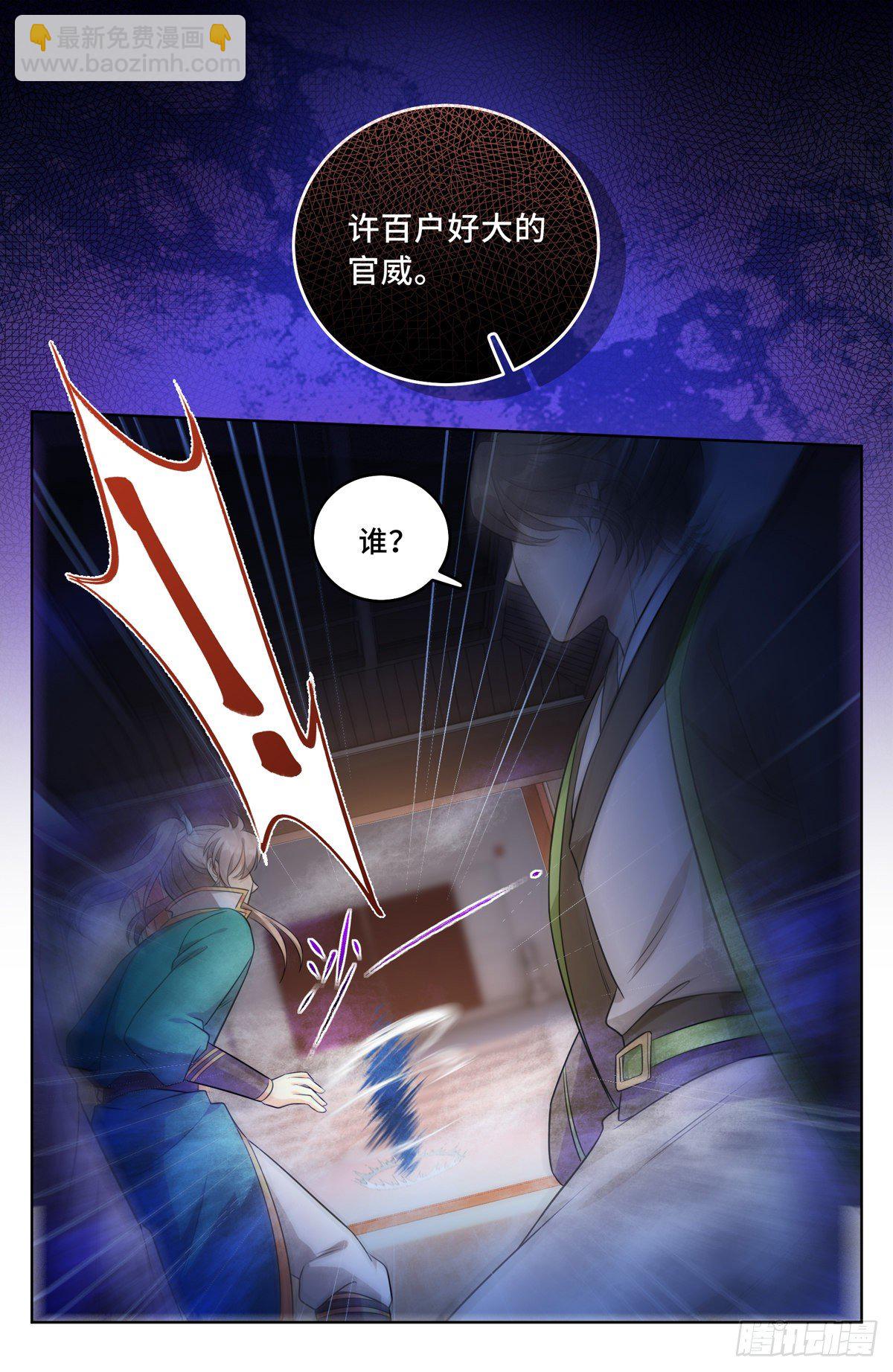 031炼神境8