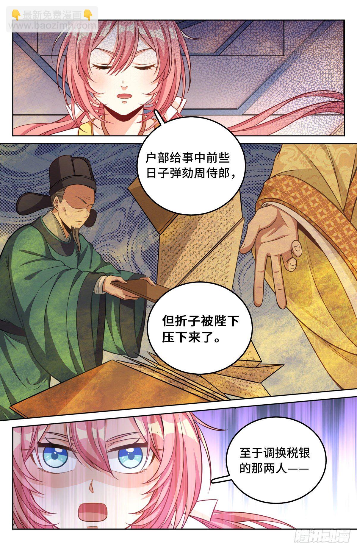 040望气术10