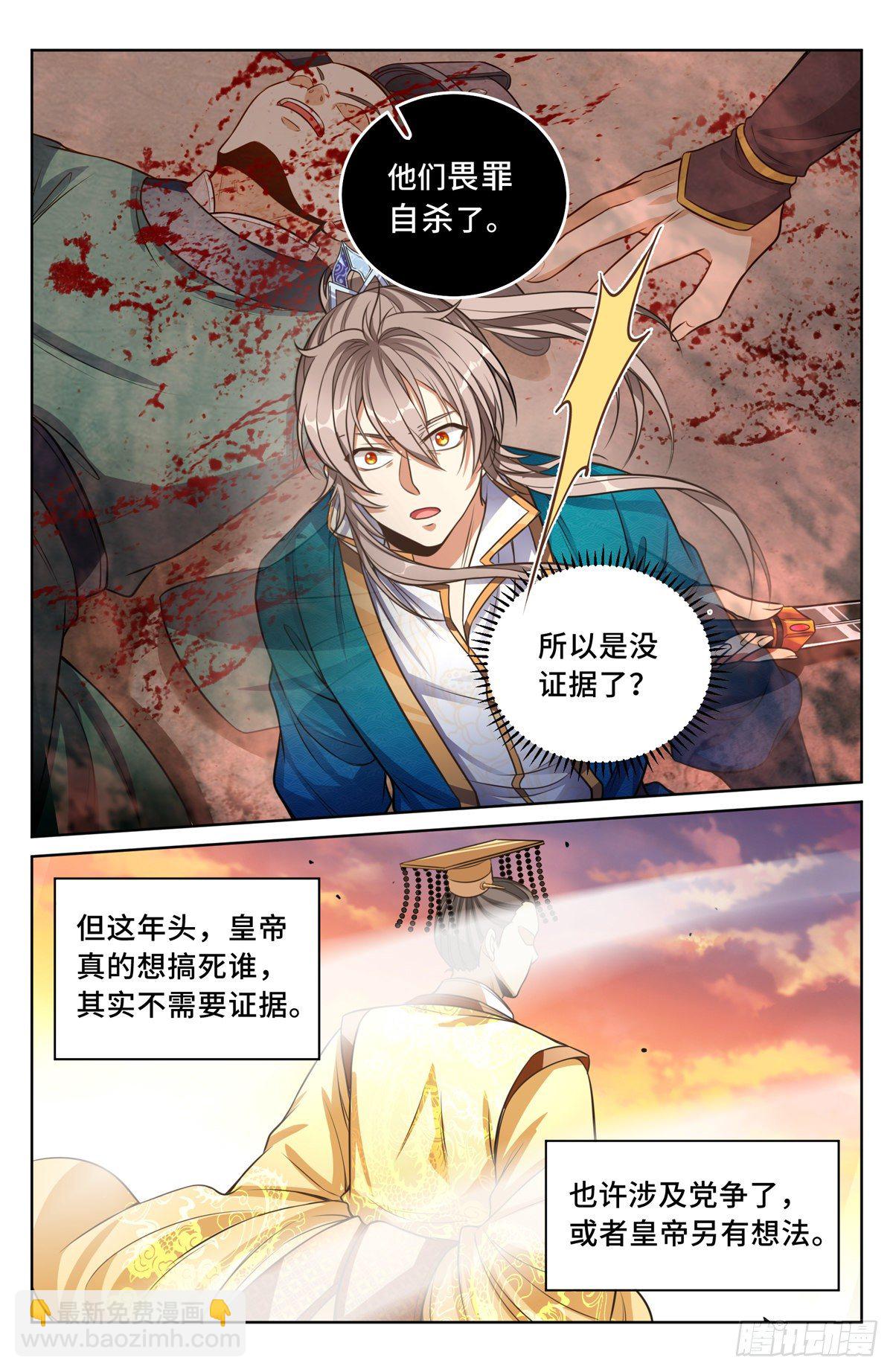 040望气术11
